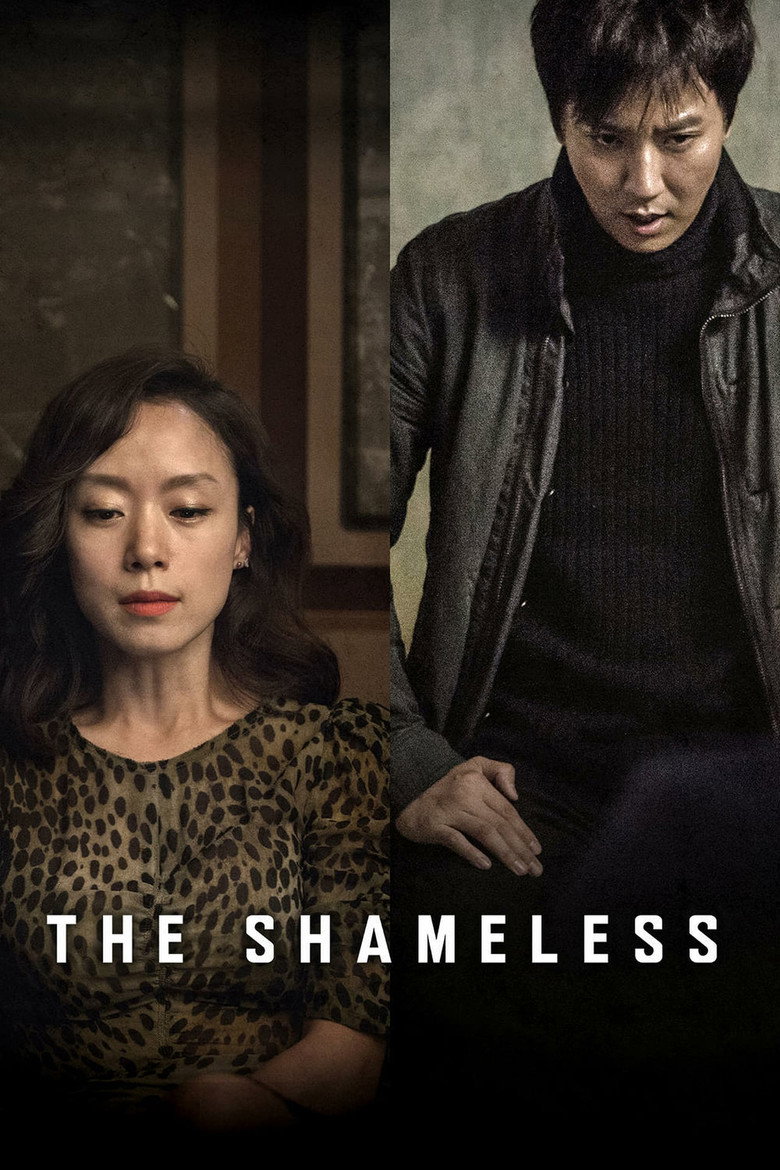 The Shameless (2015) — affiche film et bande-annonce