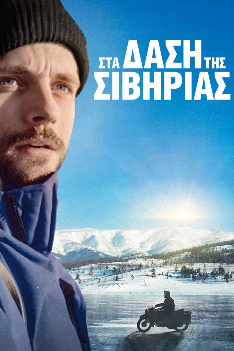 In the Forests of Siberia (2016) — affiche film et bande-annonce