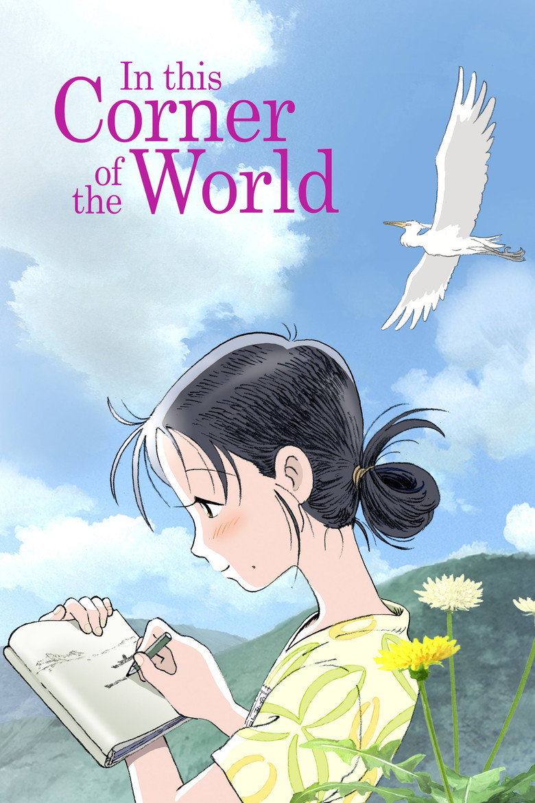 In This Corner of the World (2016) — affiche film et bande-annonce