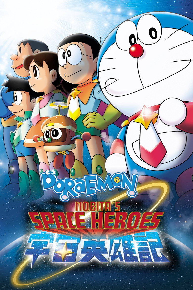 Doraemon: Nobita no Uchû Eiyûki (2015) — affiche film et bande-annonce
