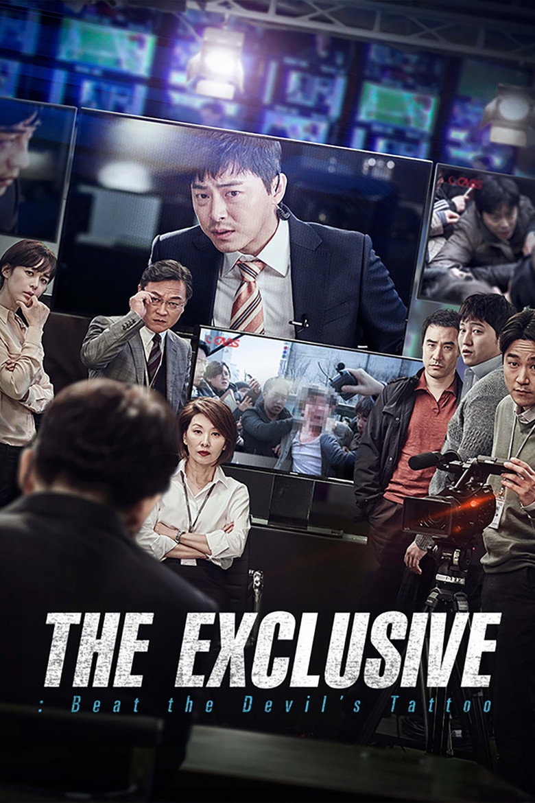 Journalist (2015) — affiche film et bande-annonce
