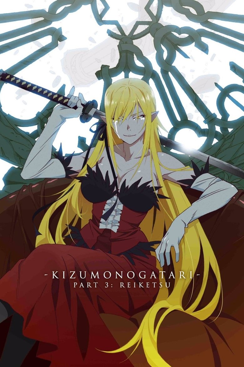 Kizumonogatari Part 3: Reiketsu (2017) — affiche film et bande-annonce