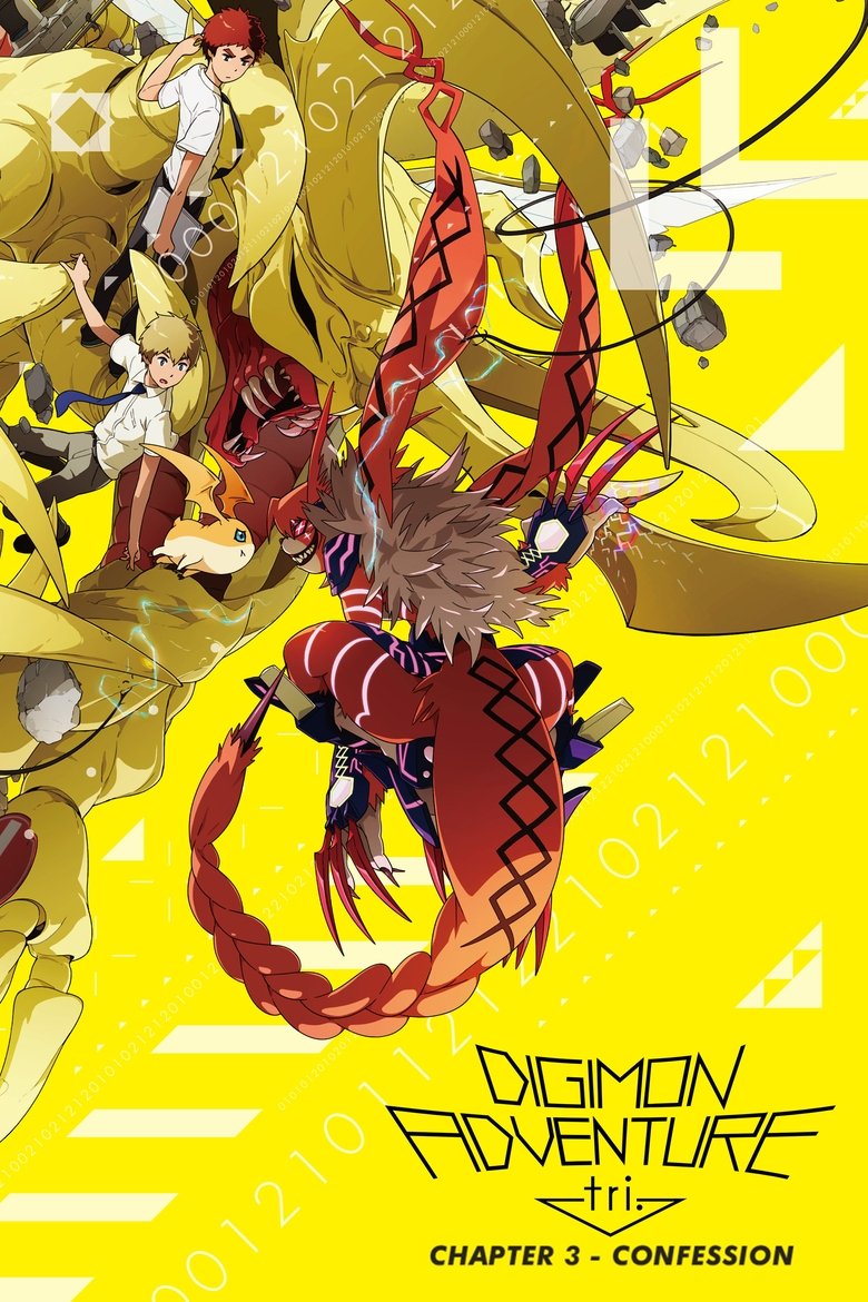 Digimon Adventure Tri. Part 3: Confession (2016) — affiche film et bande-annonce
