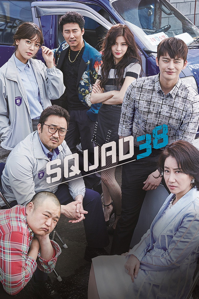 Squad 38 (2016) — affiche série