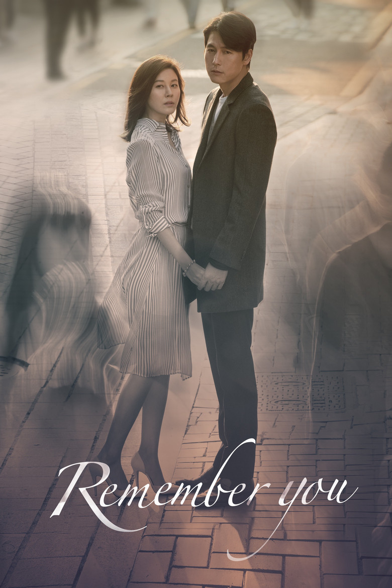Remember You (2016) — affiche film et bande-annonce