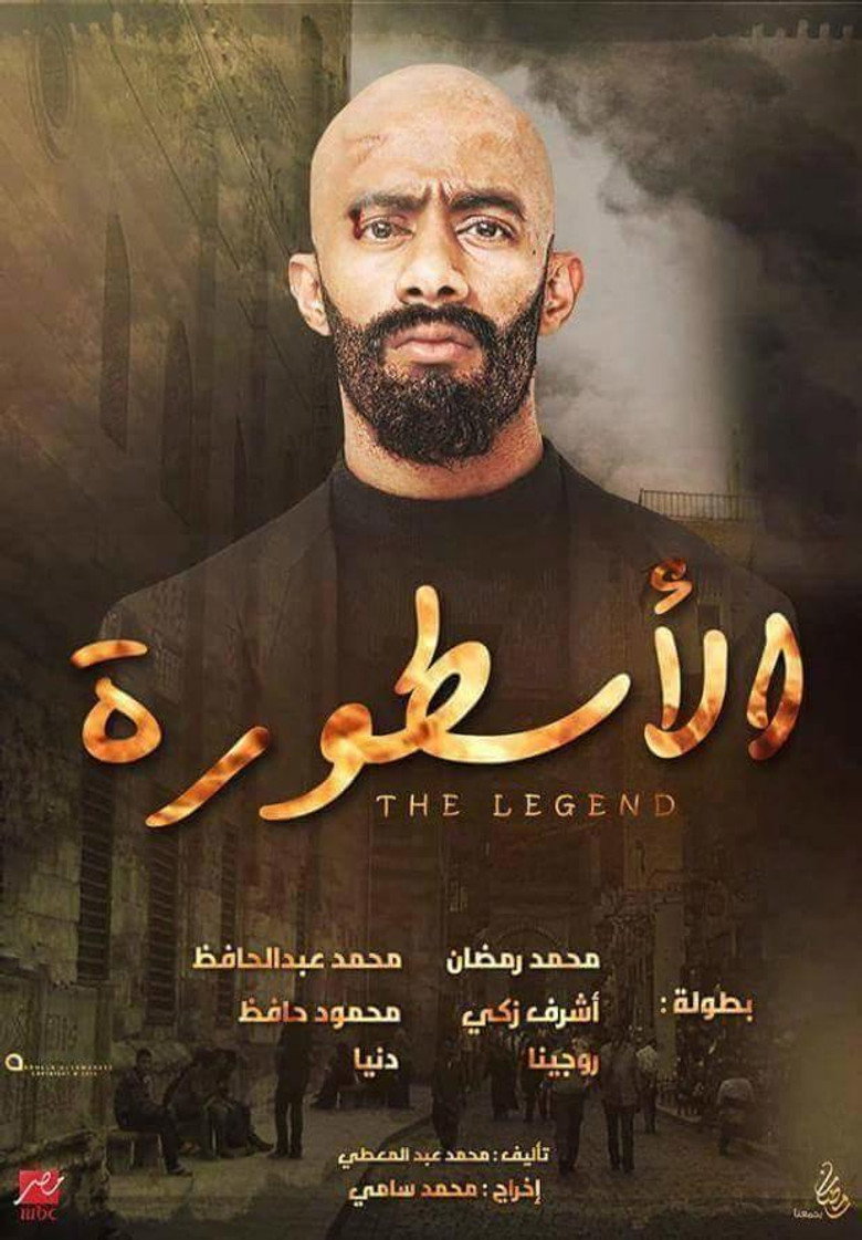 The Legend (2016) — affiche série