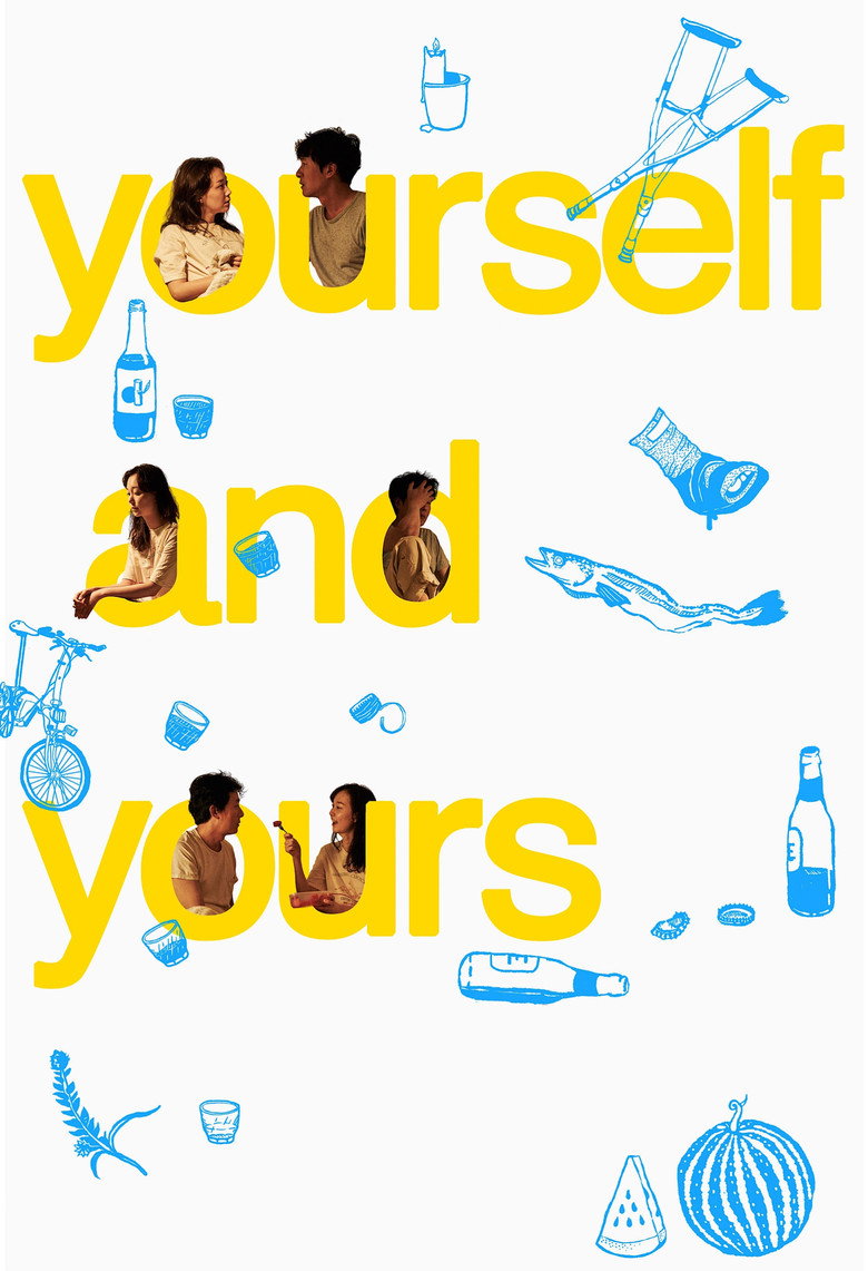 Yourself and Yours (2016) — affiche film et bande-annonce