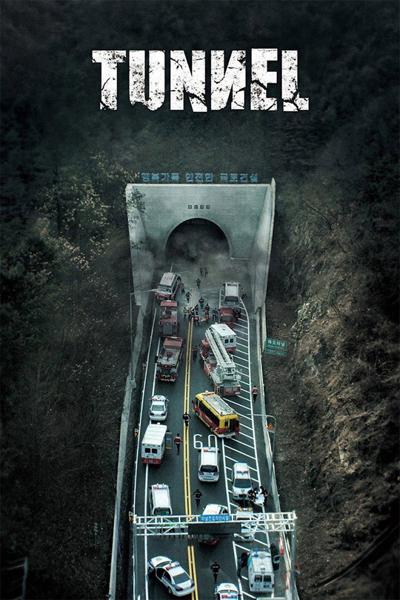 Tunnel (2016) — affiche film et bande-annonce