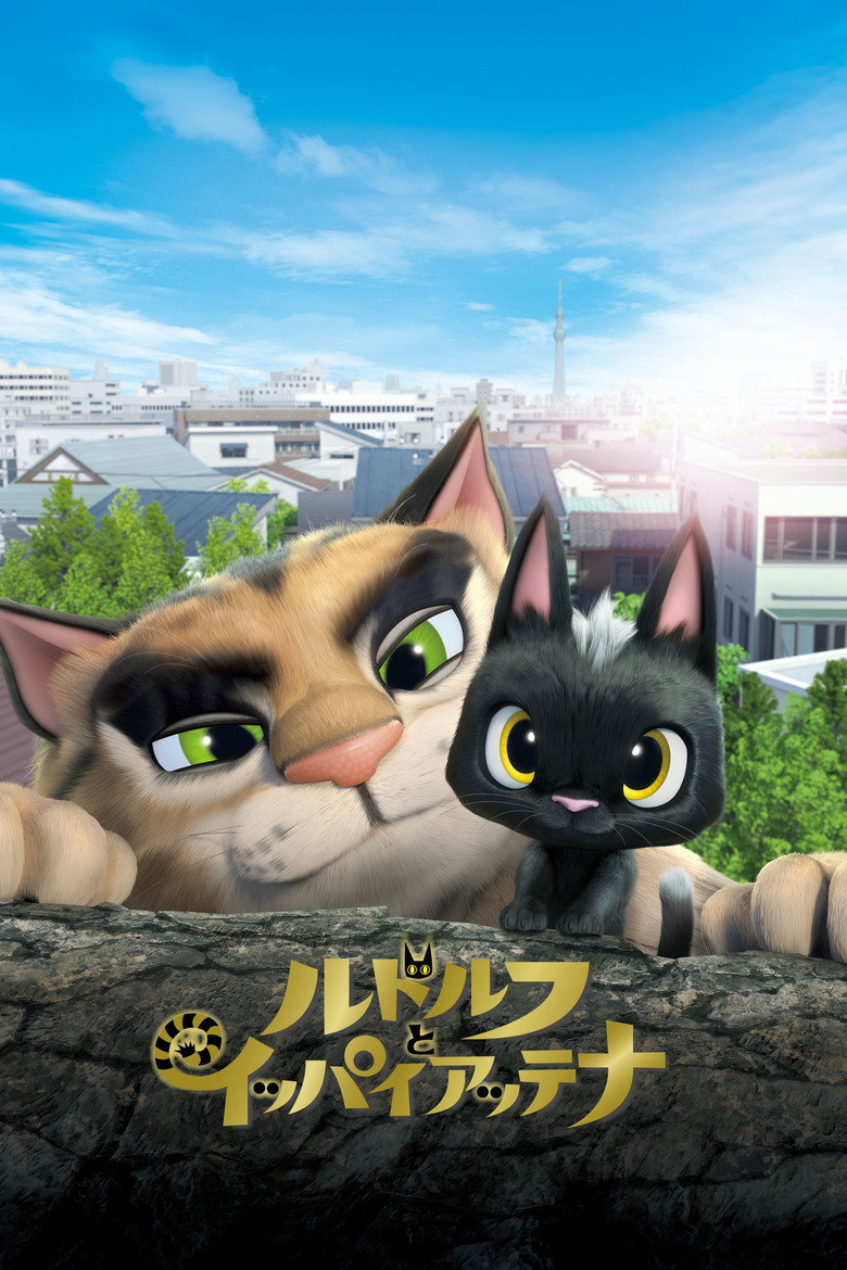 Rudolf the Black Cat (2016) — affiche film