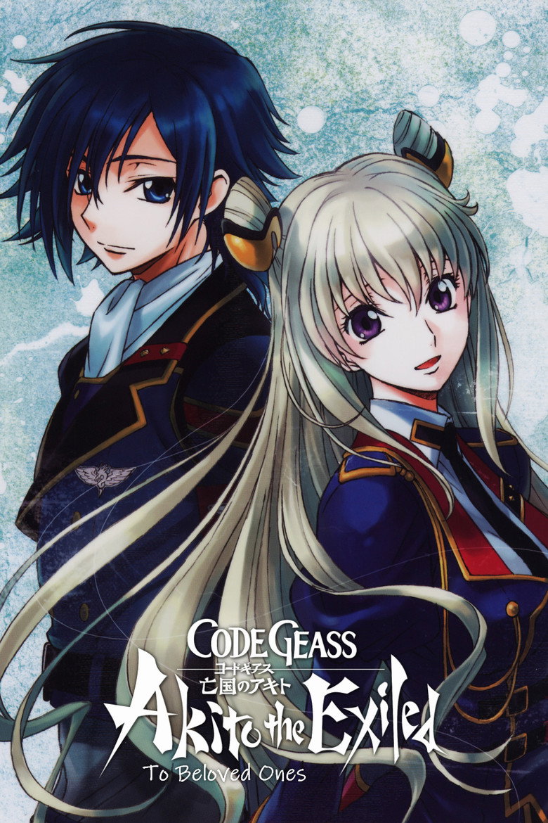 Code Geass: Akito the Exiled Final - To Beloved Ones (2016) — affiche film