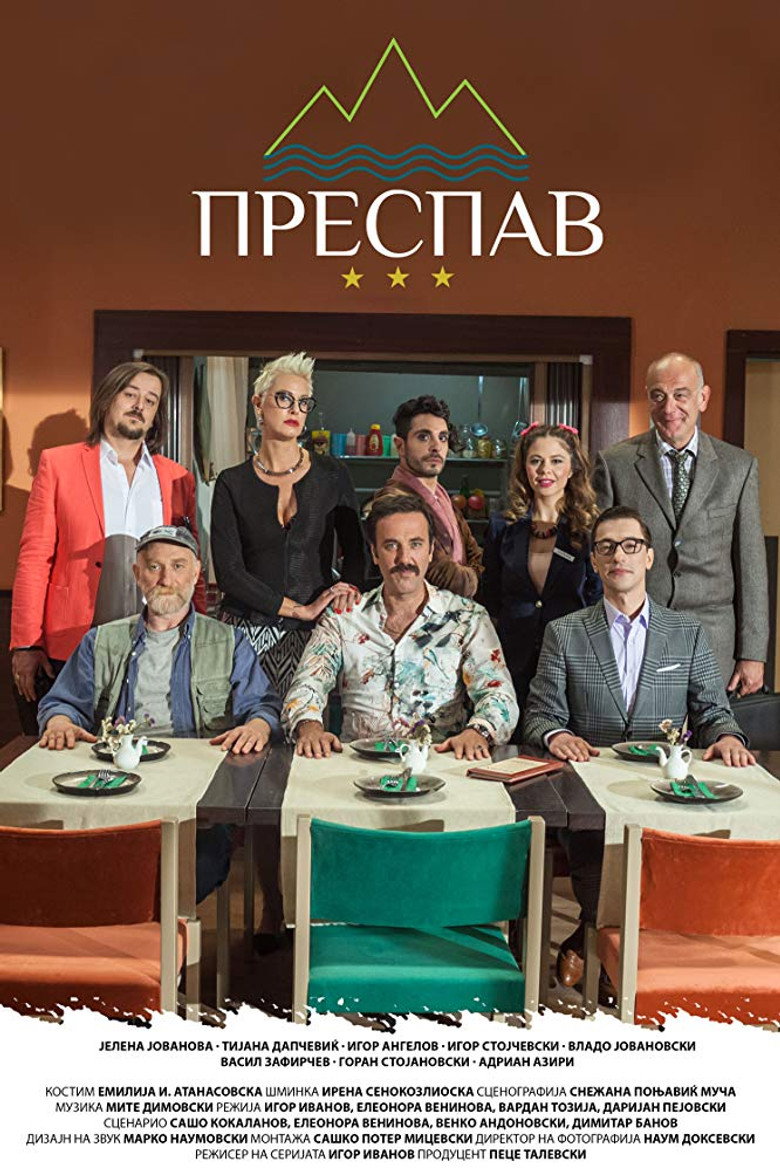 Prespav (2016) — affiche série