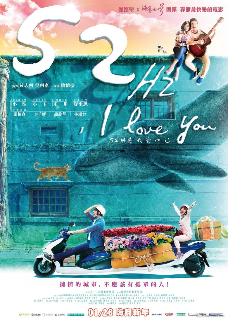 52Hz, I Love You (2017) — affiche film