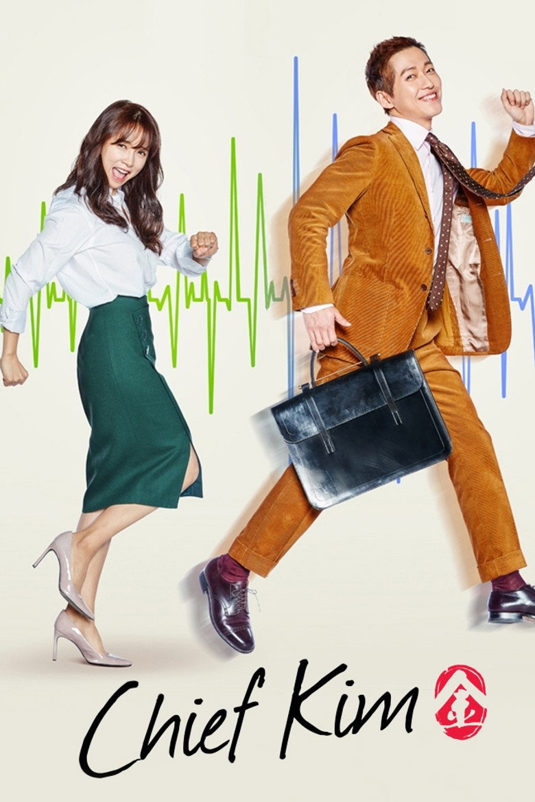 Good Manager (2017) — affiche série