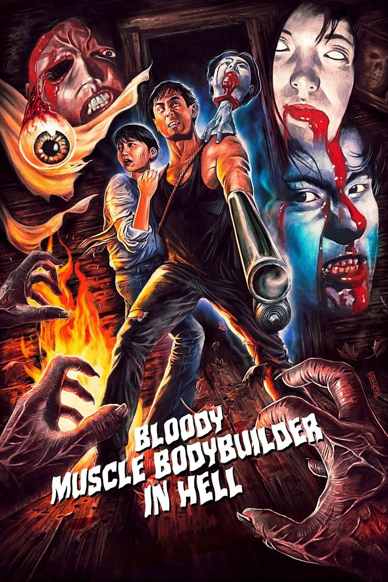Bloody Muscle Body Builder in Hell (1995) — affiche film et bande-annonce