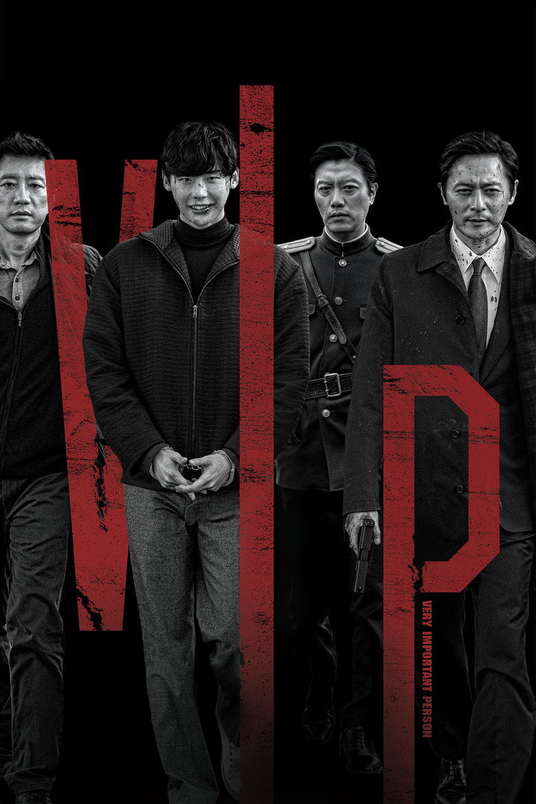 V.I.P. (2017) — affiche film et bande-annonce