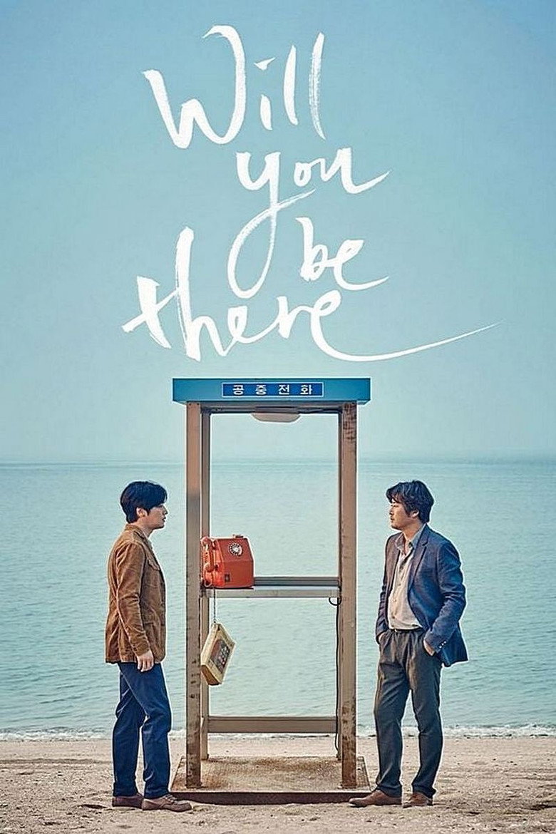 Will You Be There? (2016) — affiche film et bande-annonce