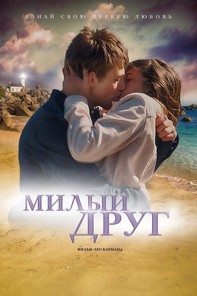 Simon's Got a Gift (2019) — affiche film et bande-annonce