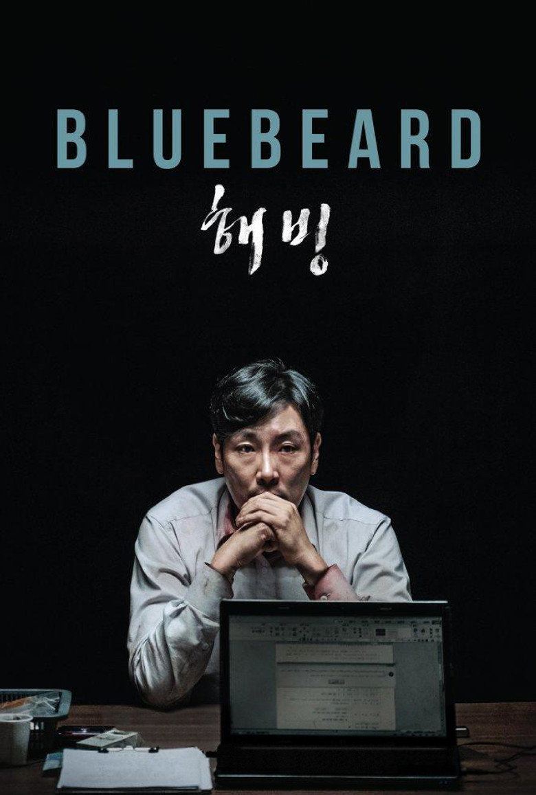 Bluebeard (2017) — affiche film et bande-annonce