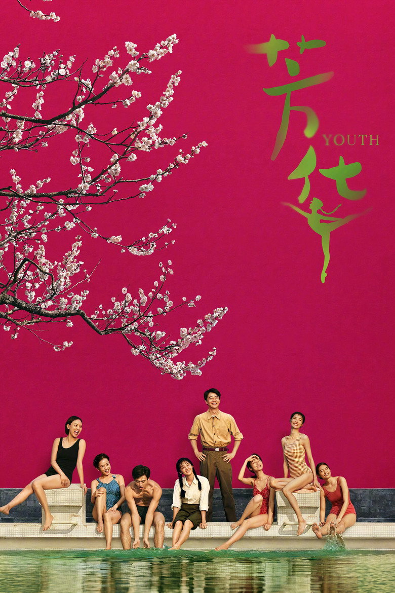 Youth (2017) — affiche film et bande-annonce