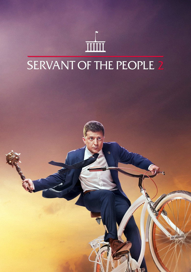 Servant of the People 2 (2016) — affiche film