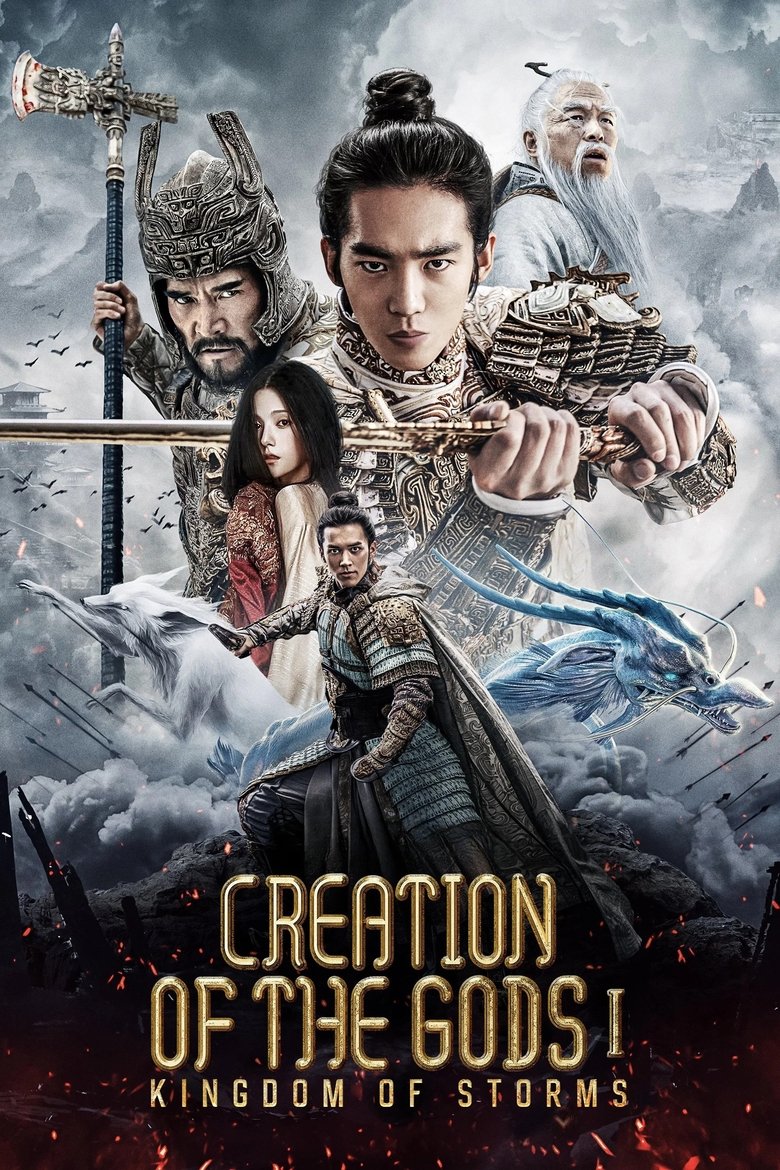 Creation of the Gods I: Kingdom of Storms (2023) — affiche film et bande-annonce