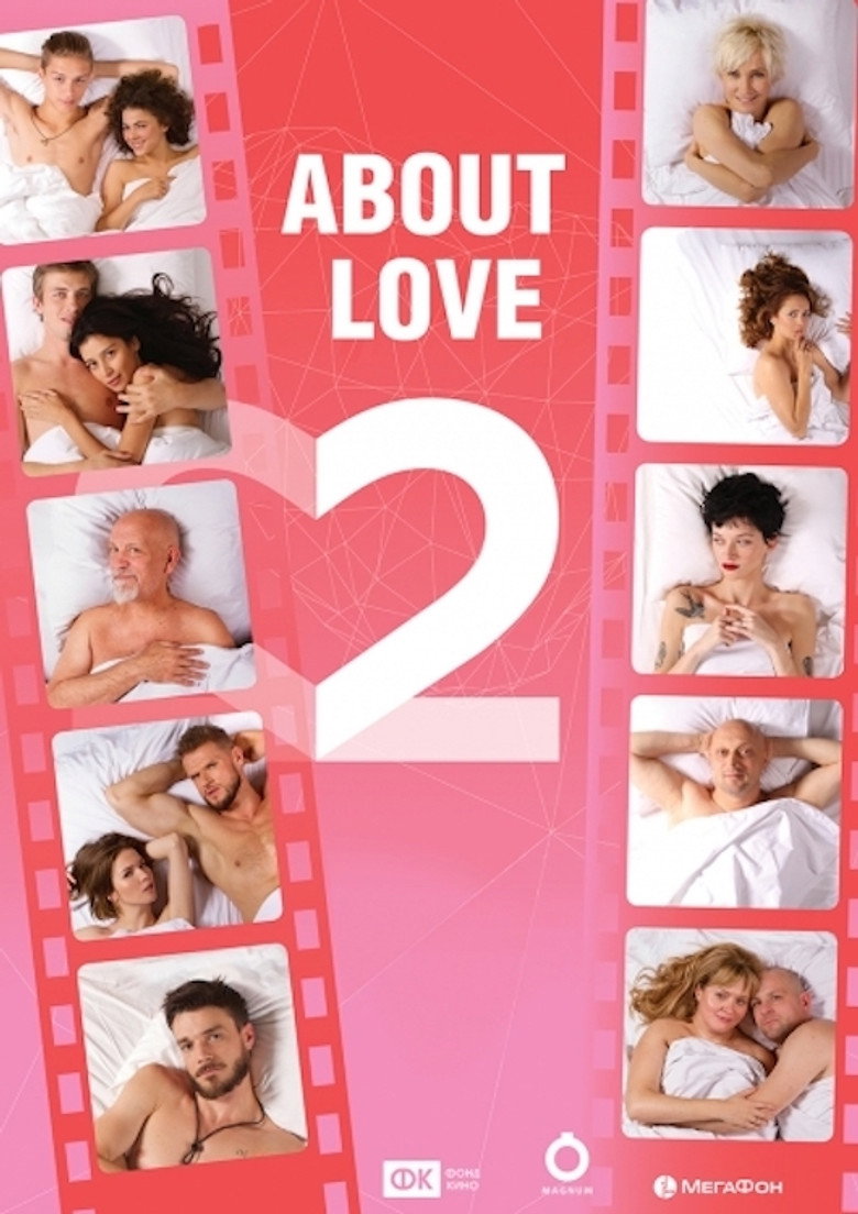 About Love. For Adults Only (2017) — affiche film et bande-annonce