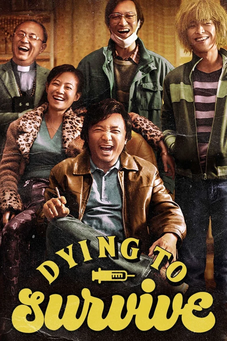 Dying to Survive (2018) — affiche film et bande-annonce