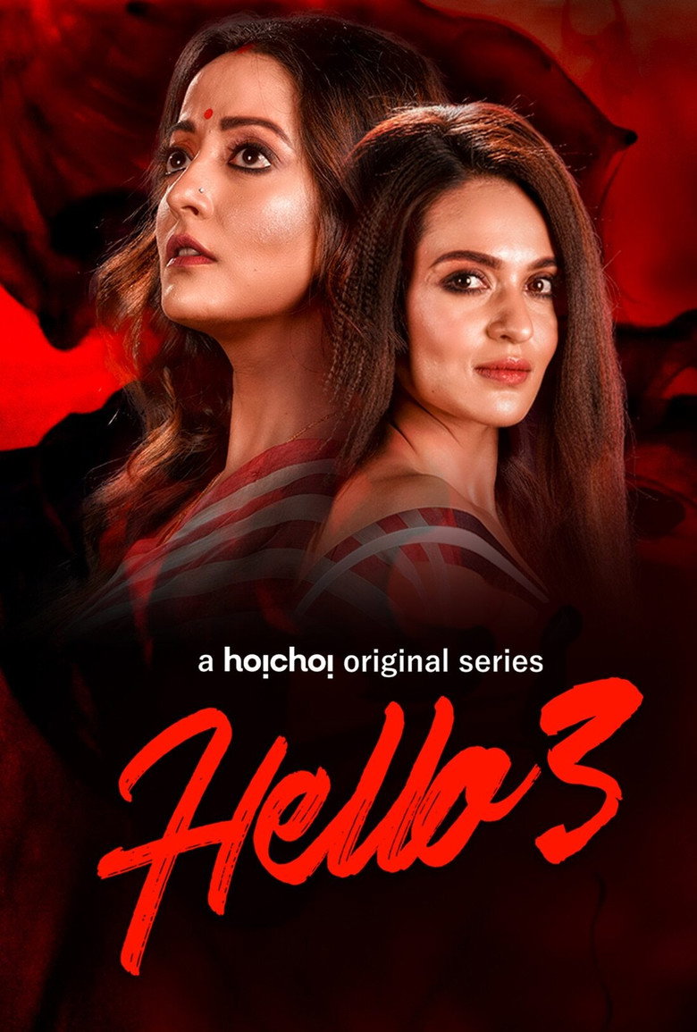 Hello! (2017) — affiche série