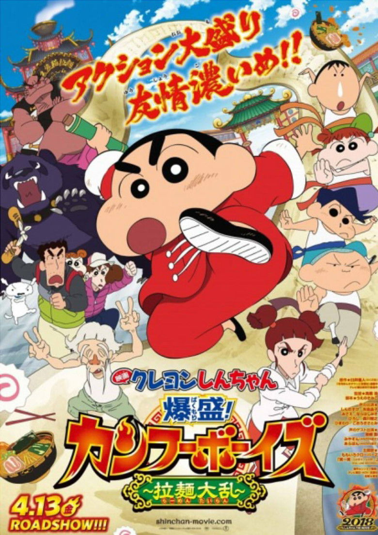 Crayon Shin-chan: Burst Serving! Kung Fu Boys - Ramen Rebellion (2018) — affiche film