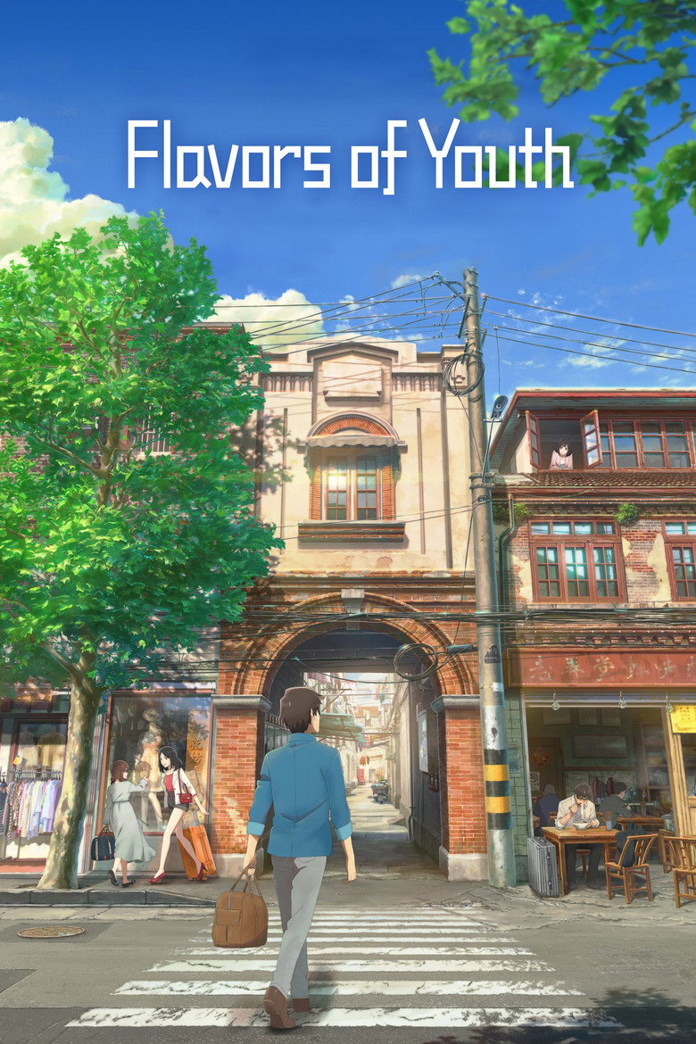 Flavors of Youth (2018) — affiche film et bande-annonce