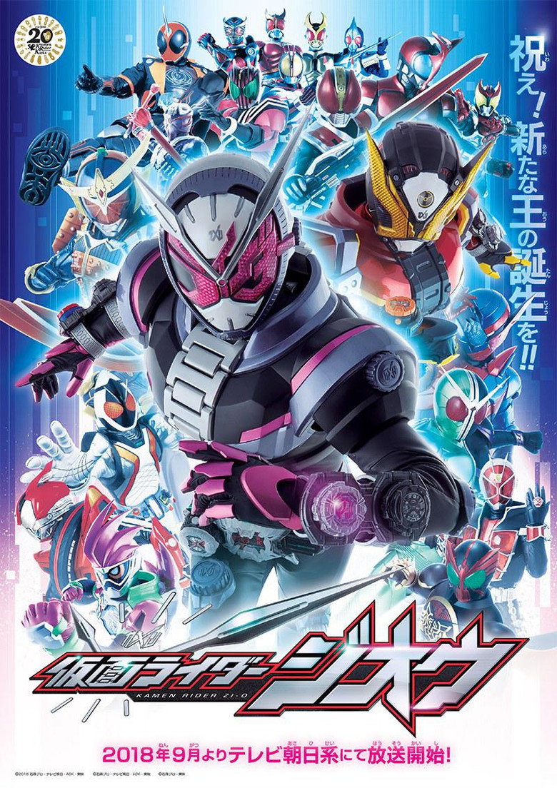 Kamen Rider Zi-O (2018) — affiche série