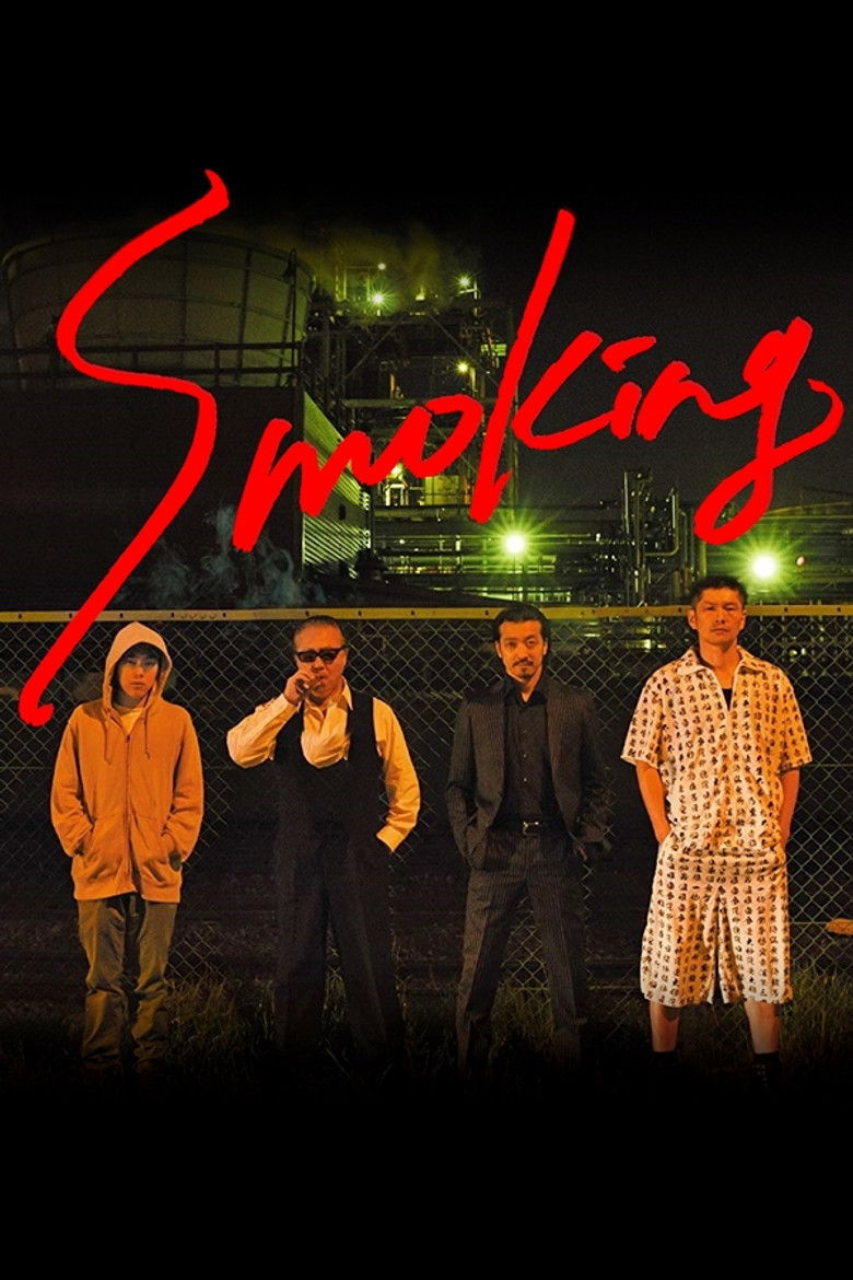 Smoking (2018) — affiche série
