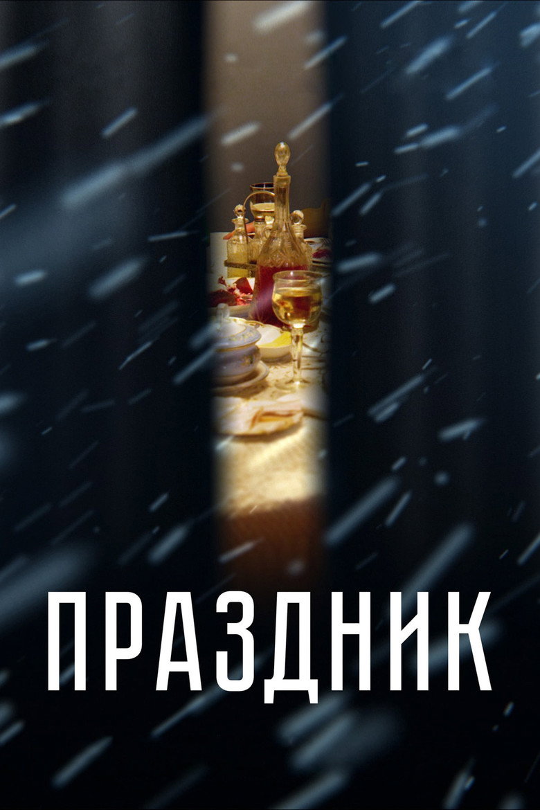 Prazdnik (2019) — affiche film