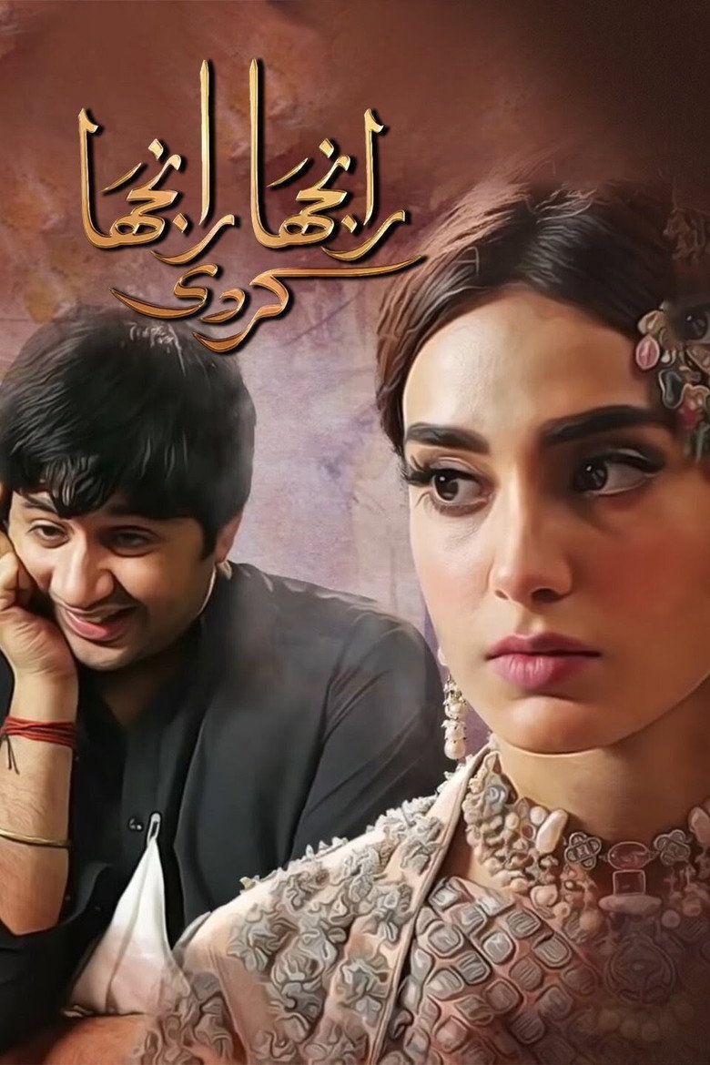 Ranjha Ranjha Kardi (2018) — affiche série