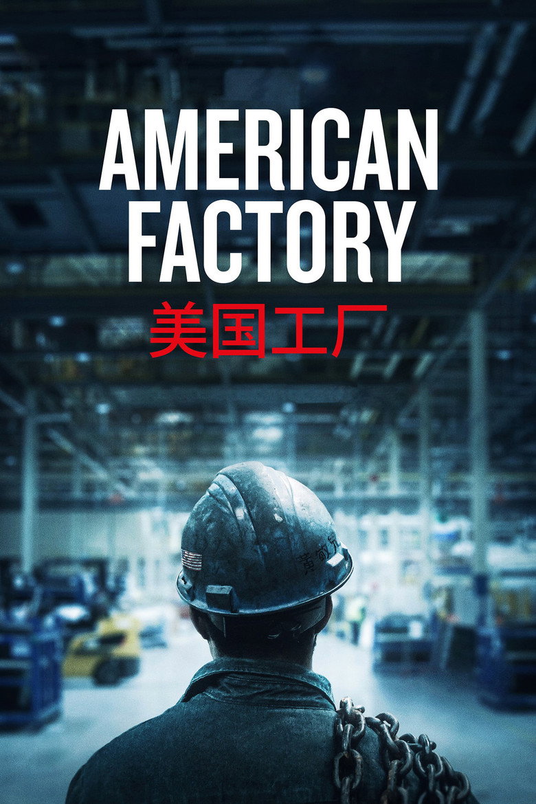 American Factory (2019) — affiche film et bande-annonce