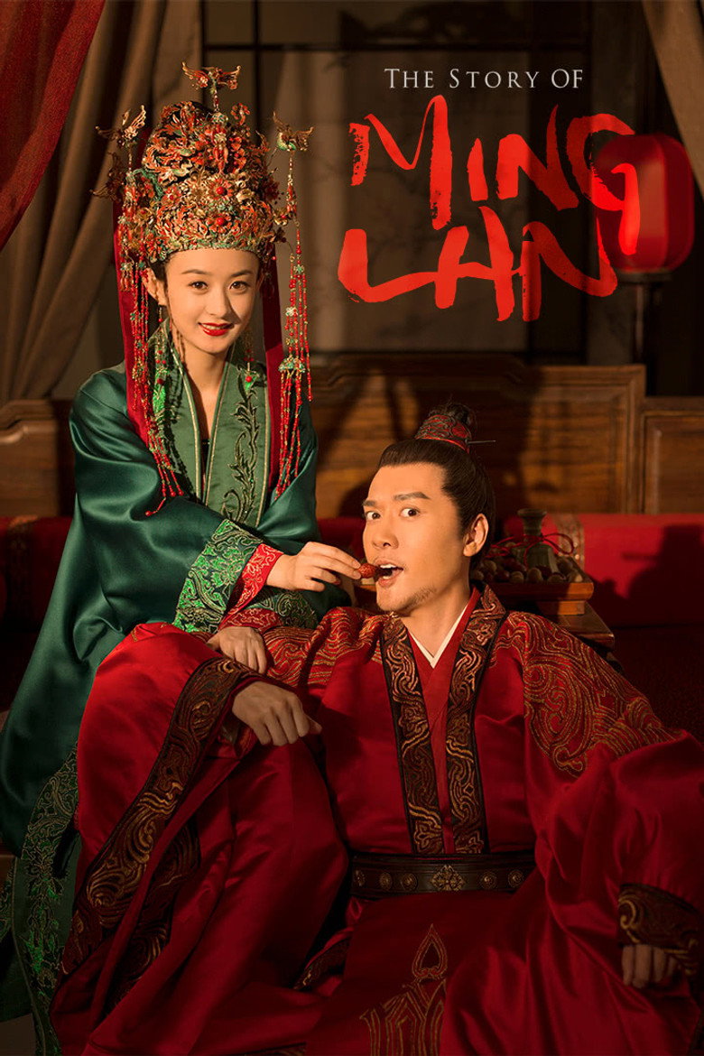 The Story of Ming Lan (2018) — affiche série
