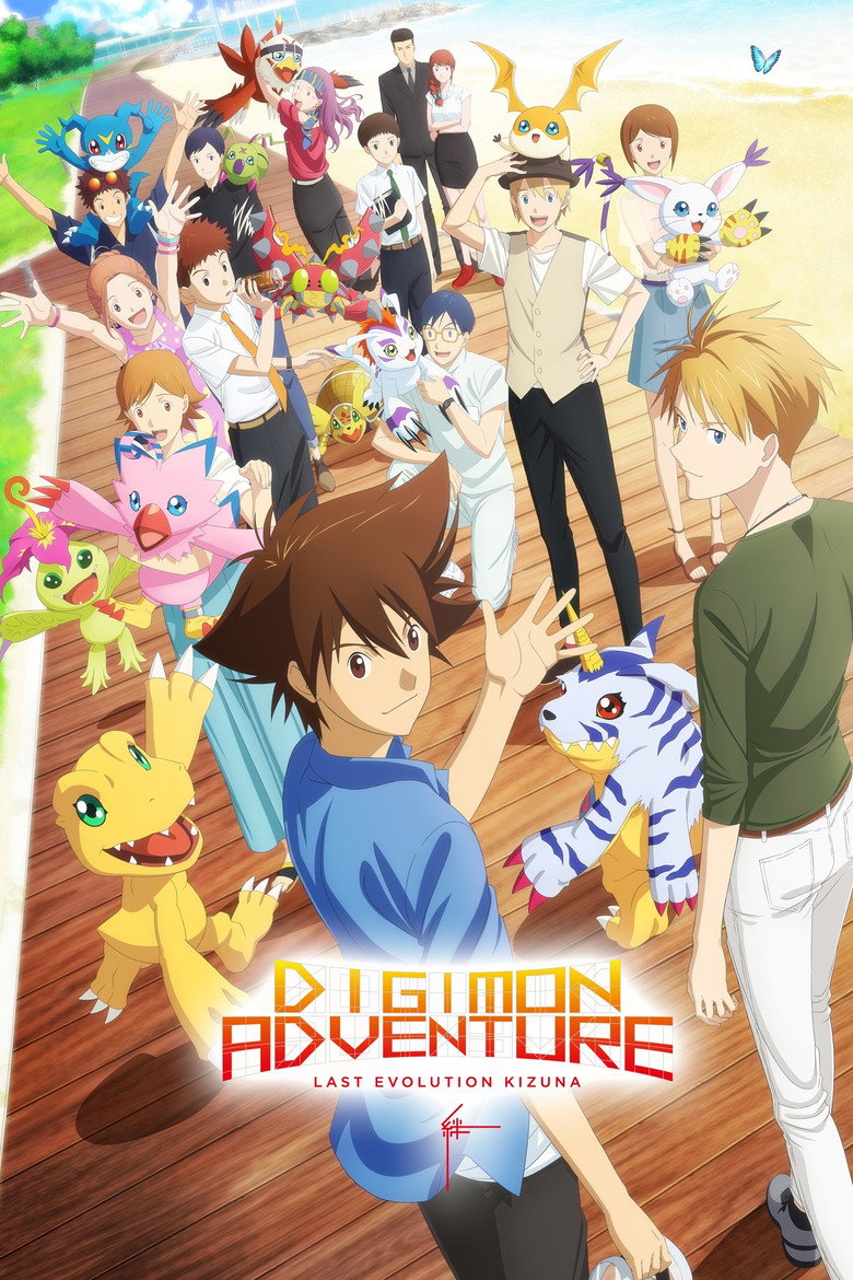 Digimon Adventure: Last Evolution Kizuna (2020) — affiche film et bande-annonce