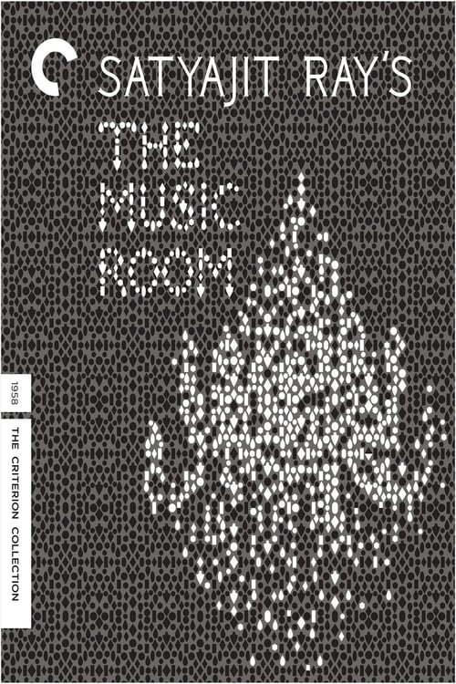 El salón de música