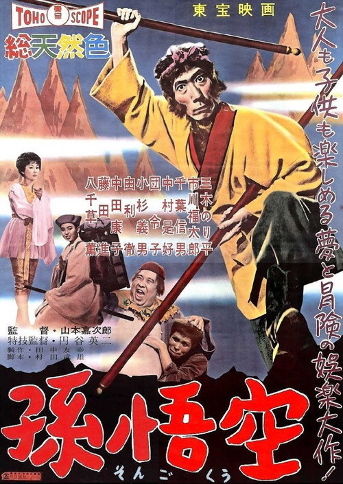Monkey Sun