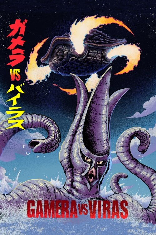 Gamera tai uchu kaijû Bairasu