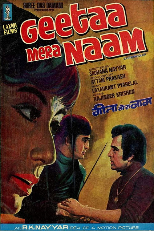 Geeta Mera Naam