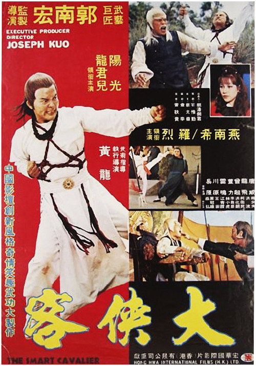 Poster Dancing Kung Fu