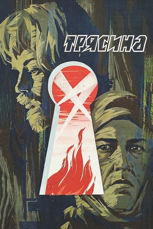 Untypical Story