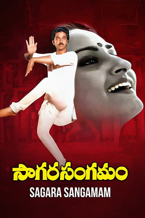 Saagara Sangamam
