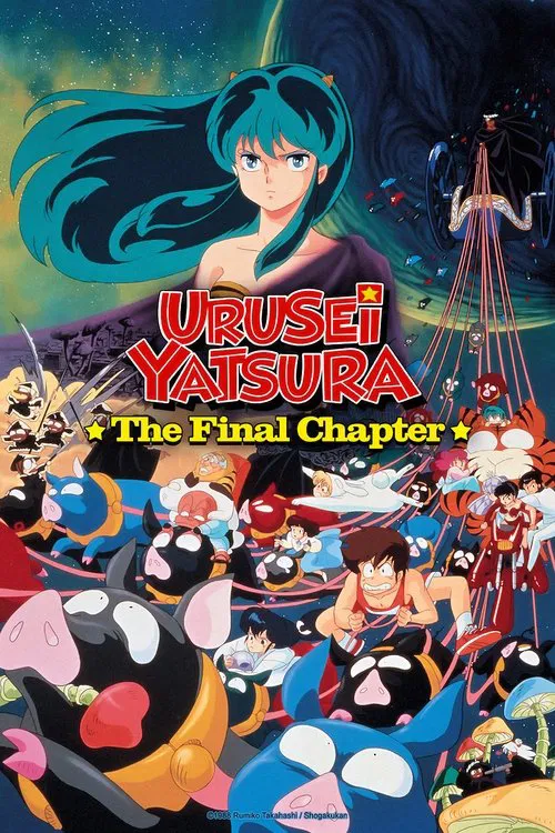 Urusei Yatsura 5: Kanketsuhen