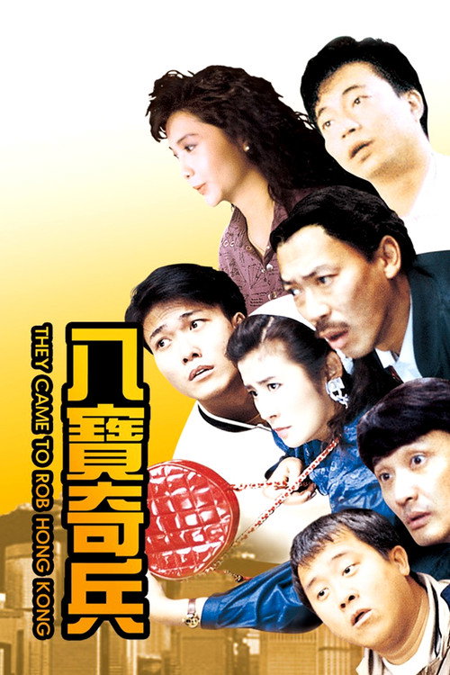 Poster They Came to Rob Hong Kong