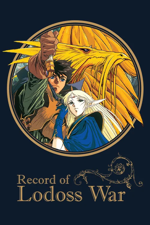 Pôster de Record of the Lodoss War