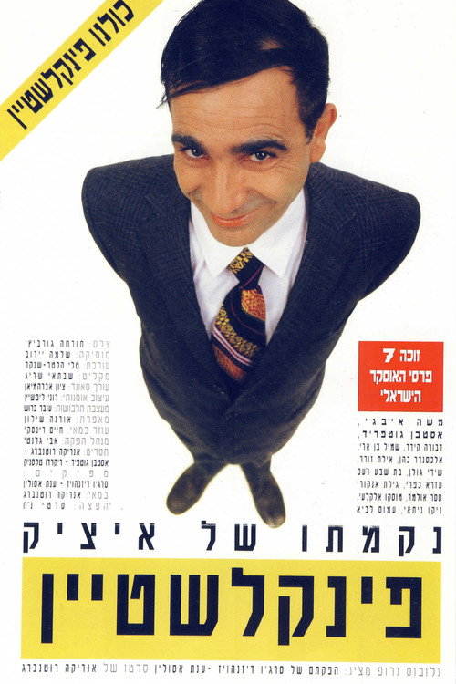 Revenge of Itzik Finkelstein