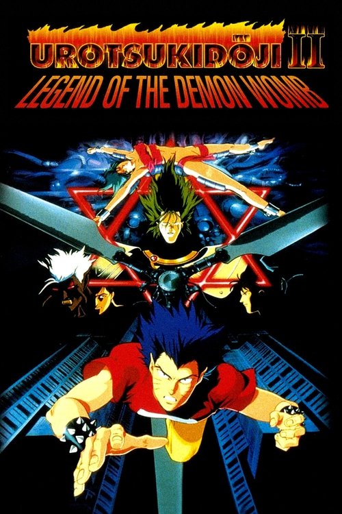 Urotsukidôji II: Legend of the Demon Womb