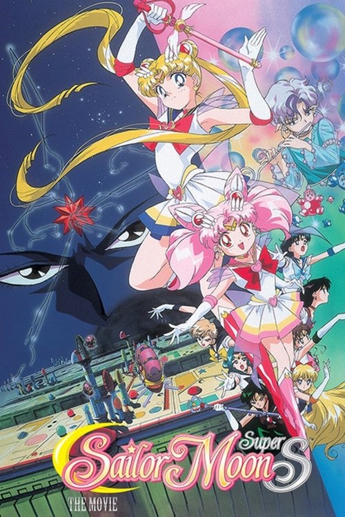 Bishôjo senshi Sêrâ Mûn super S: Sêrâ 9 senshi shûketsu! Burakku dorîmu hôru no kiseki
